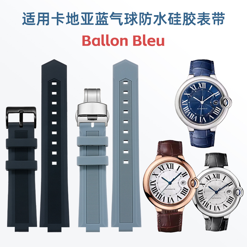Breta konvexes silikon kautsch – Cartier Watch Ballon Bleu Bewertung und Preis